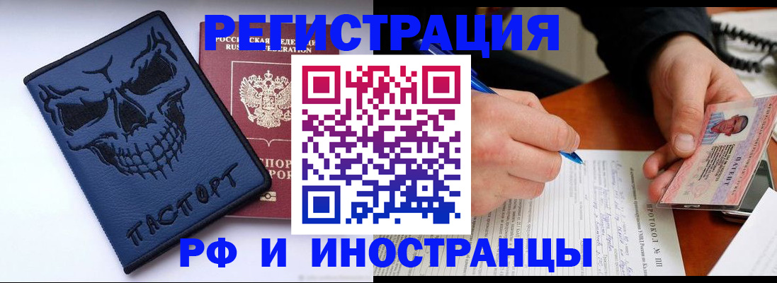 где прописаться в Улан-Удэ