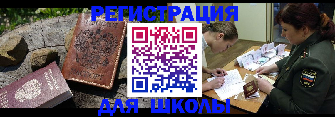 временная регистрация в квартире в Улан-Удэ
