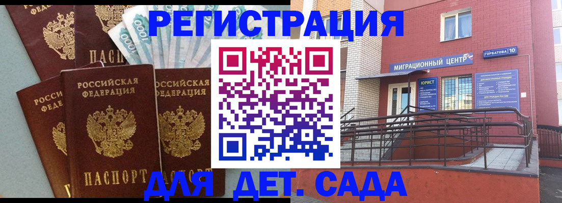 временная регистрация гарантия в Улан-Удэ