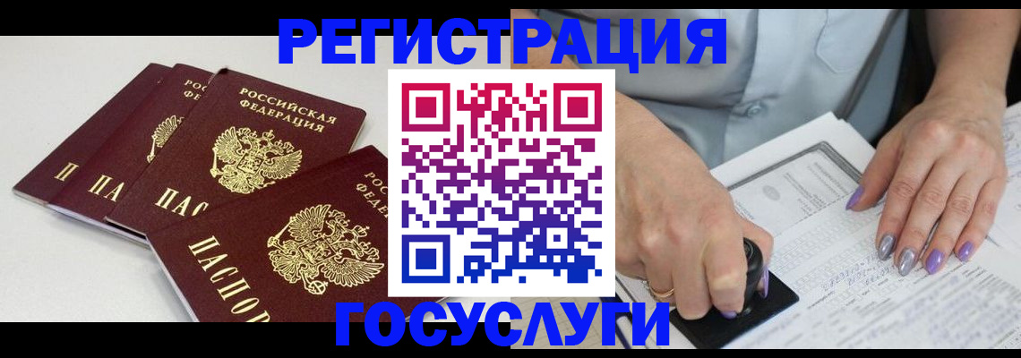 прописка от собственника в Улан-Удэ