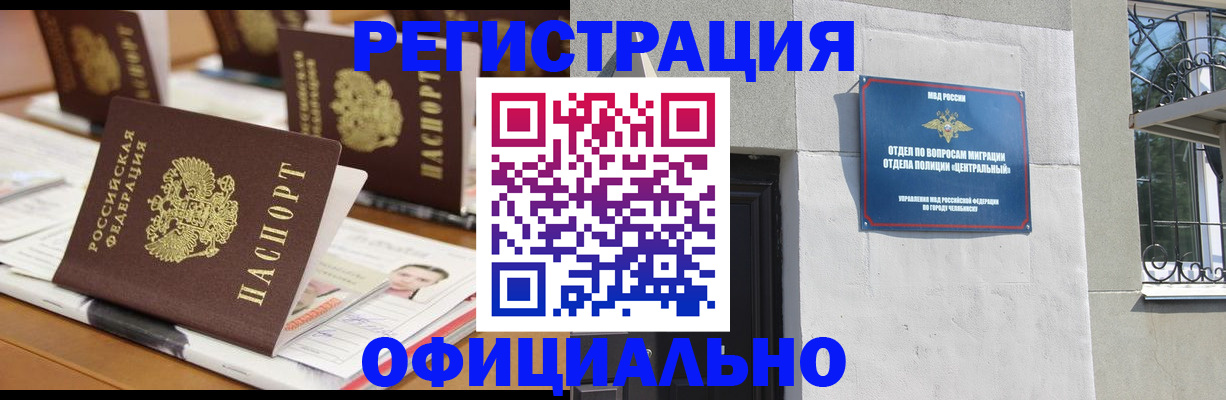 где прописаться в Улан-Удэ