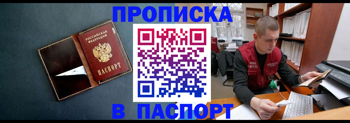 миграционный учет в Улан-Удэ